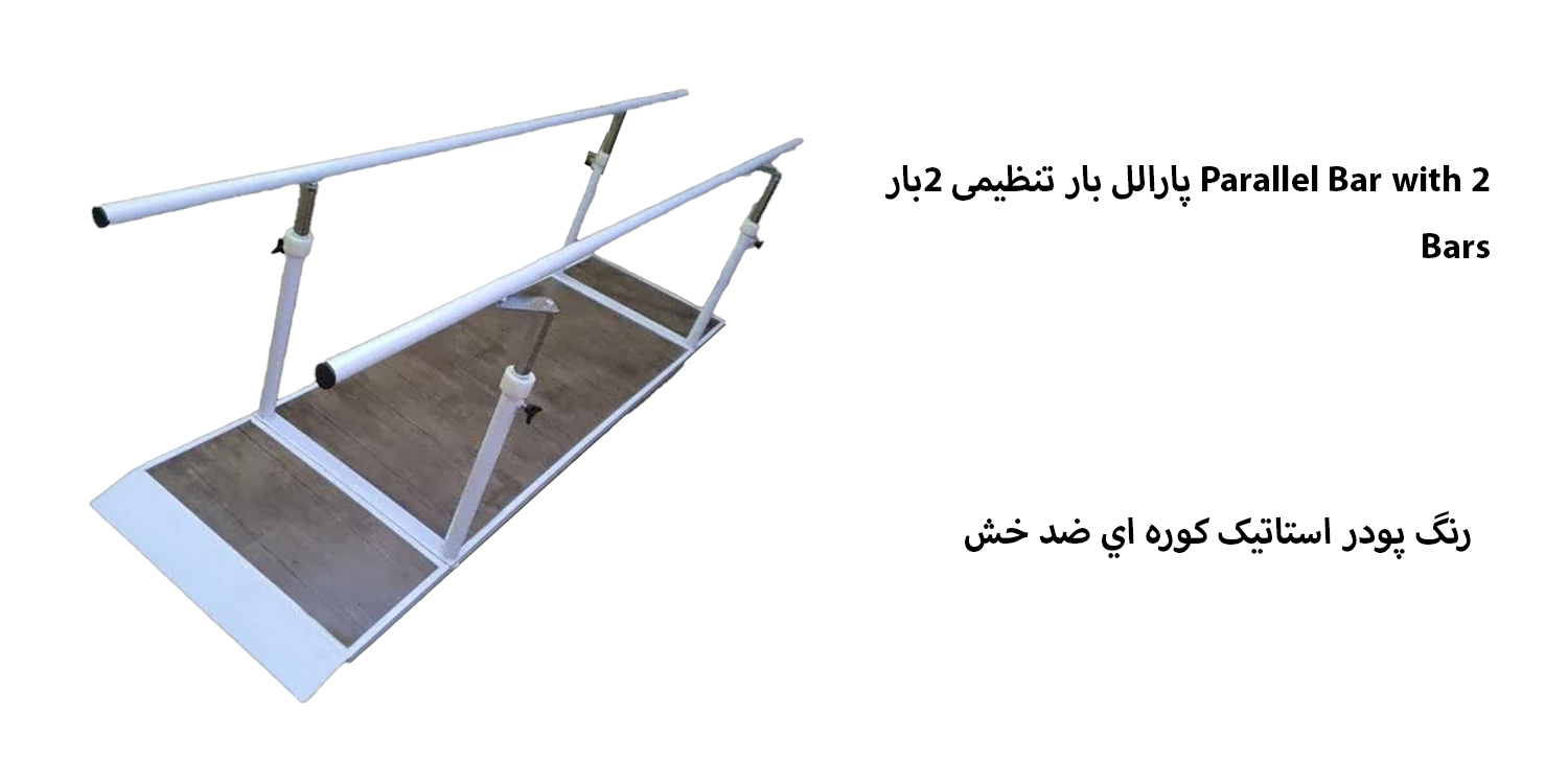 پارالل بار 2 میله تنطیمی