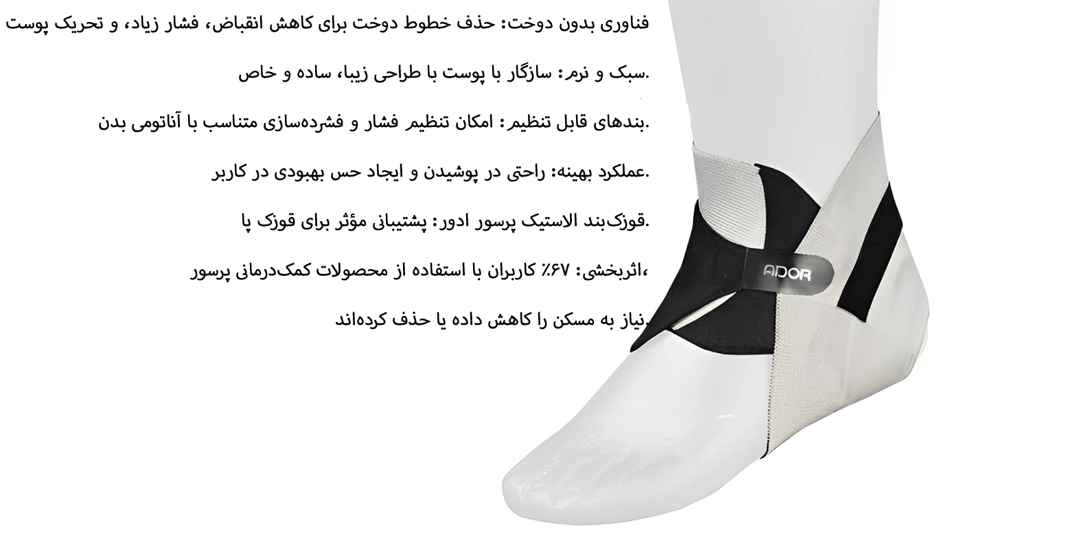 قوزک بند الاستیک پرسور