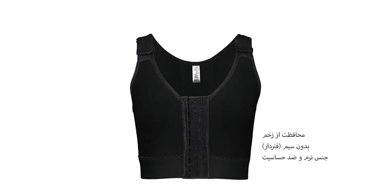 سوتین طبی مدیک