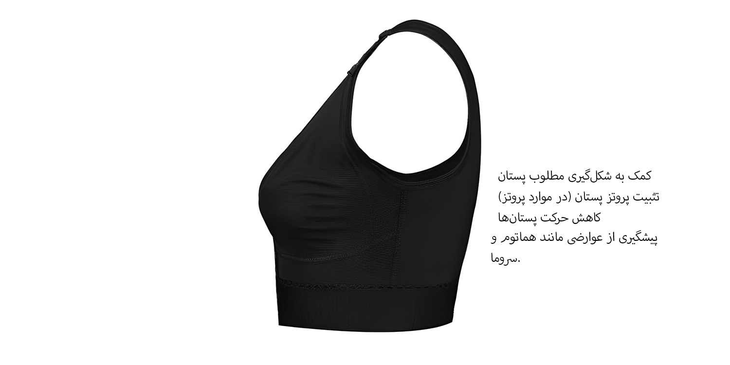 سوتین طبی مدیک