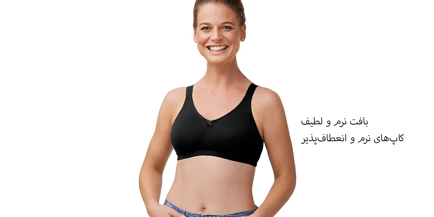 سوتین بدون فنر مدل tanya آموئنا