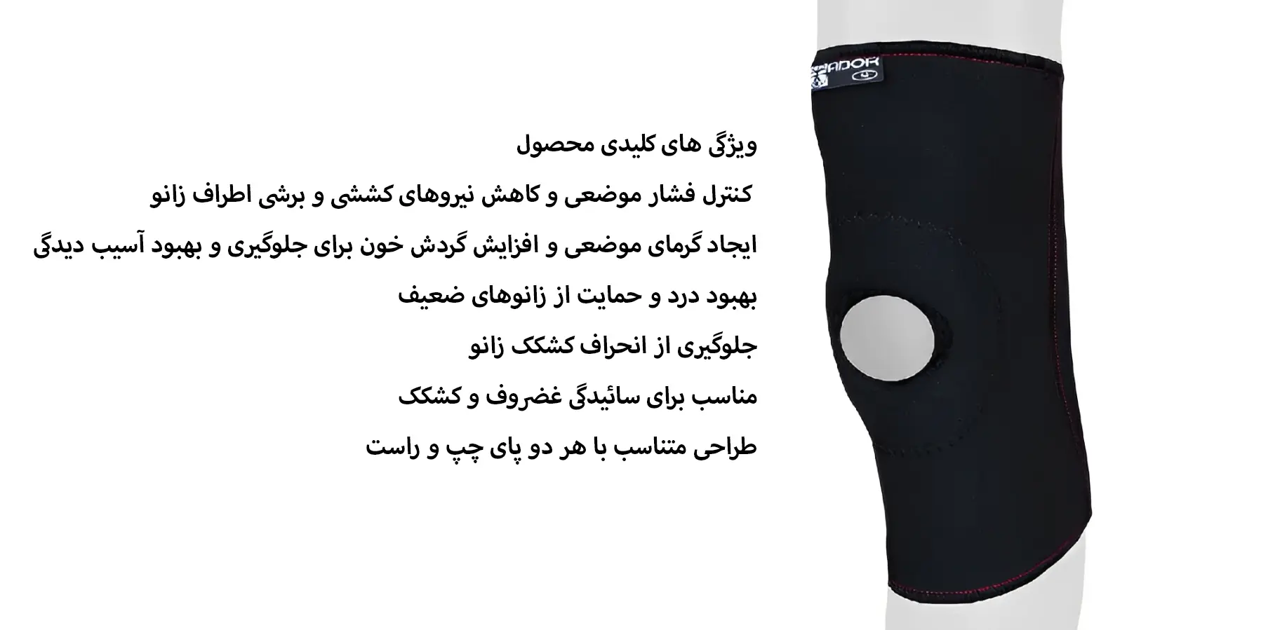 زانو بند ador