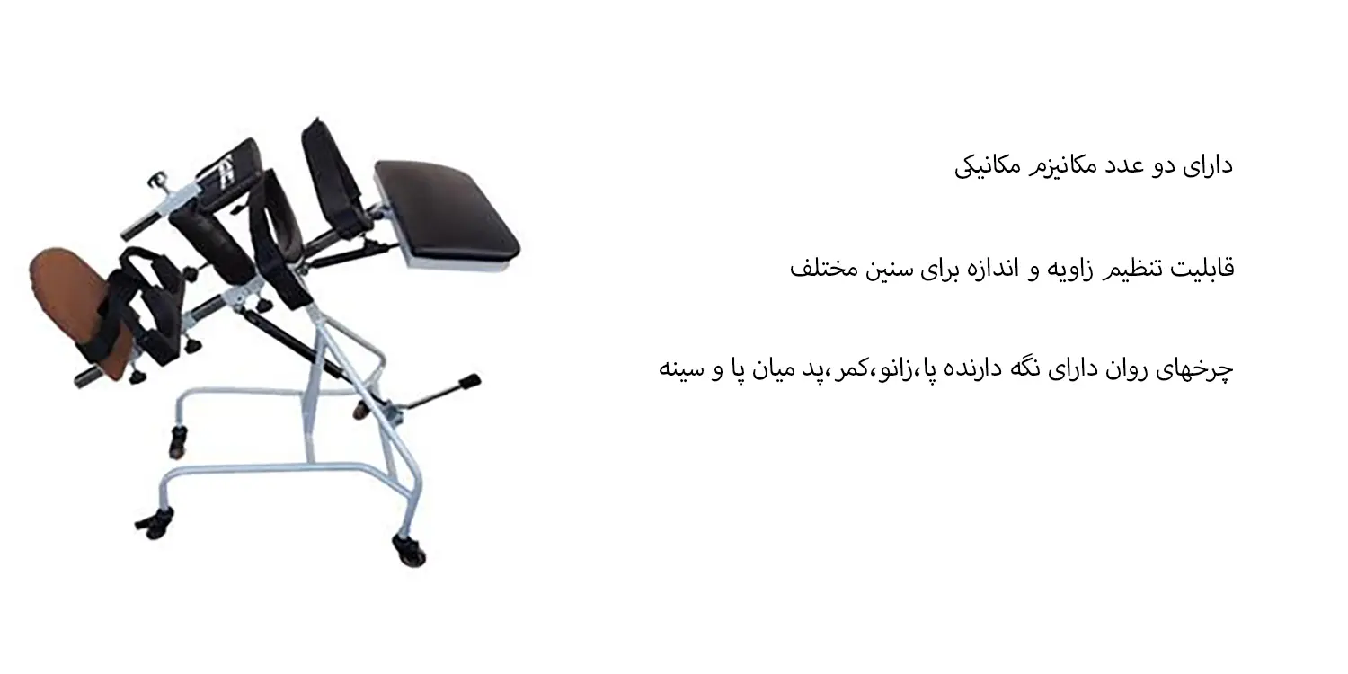 استندینگ فریم خردسال