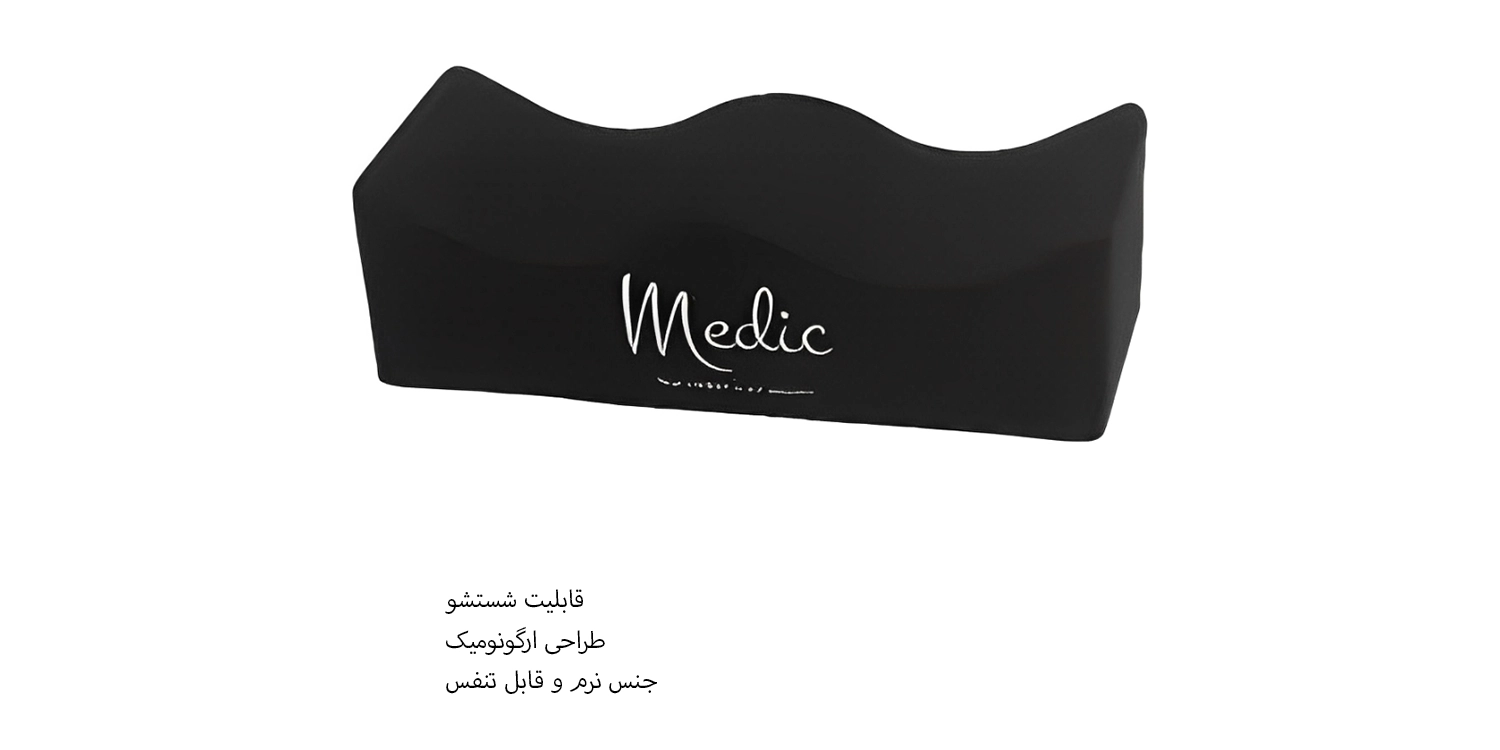 بالش تزریق چربی