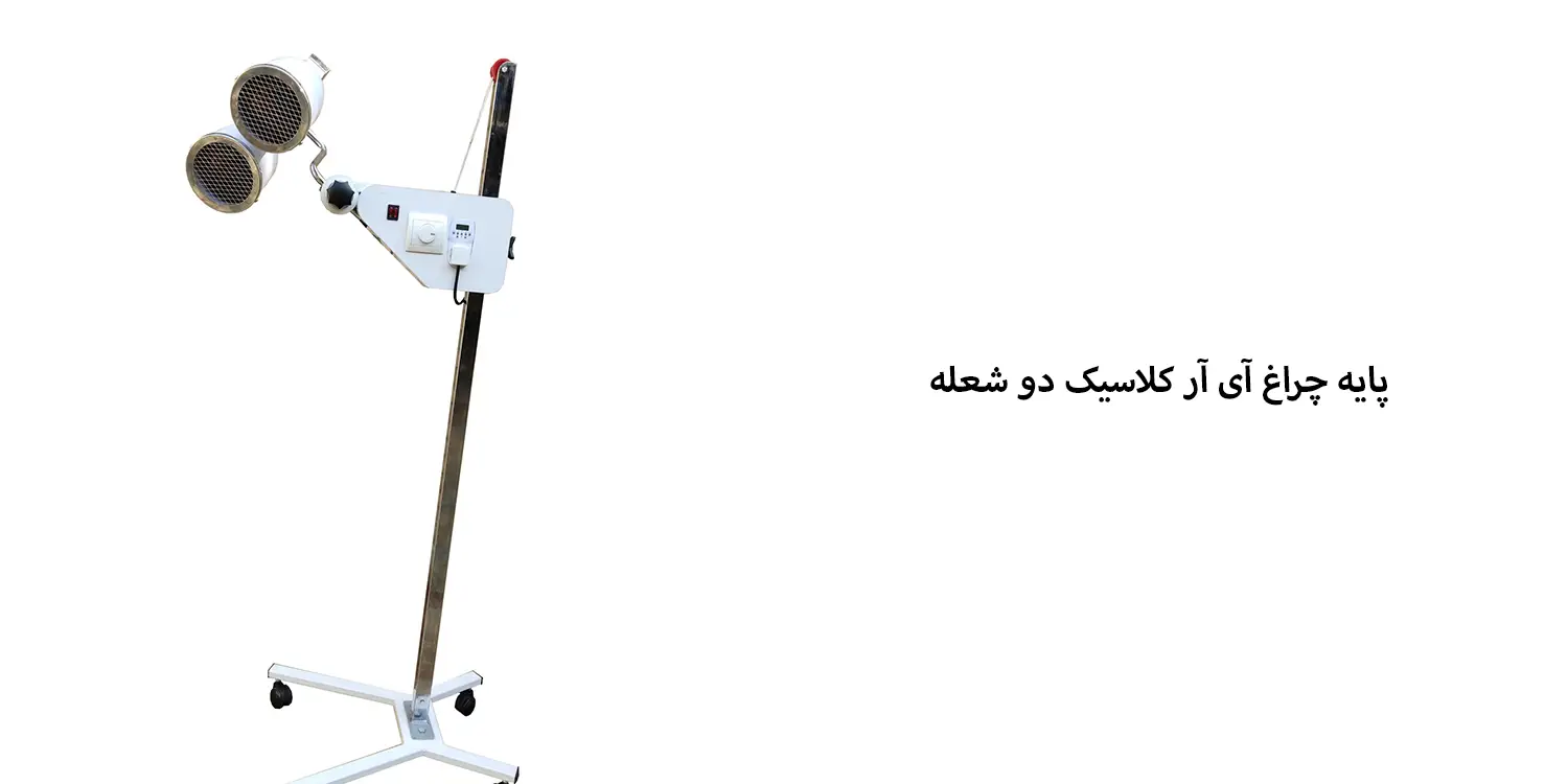 چراغ ir