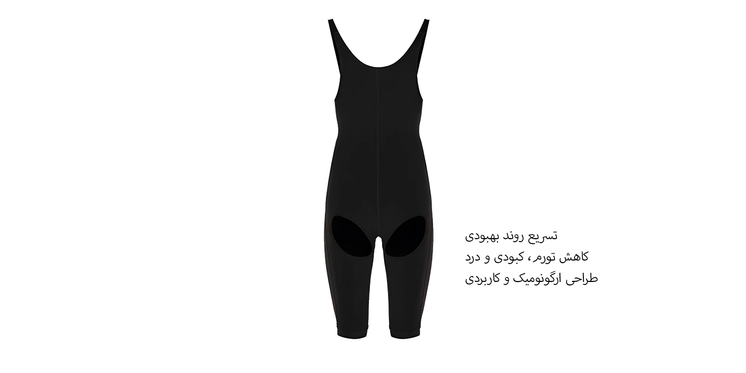 گن تزریق چربی به باسن پایین زانو مدیک