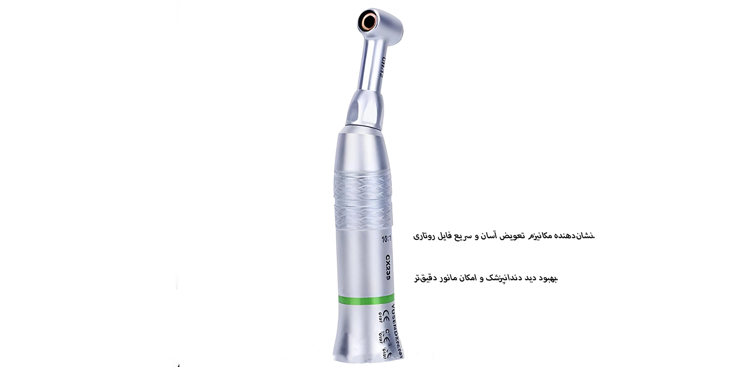آنگل اندولیفت کوکسو