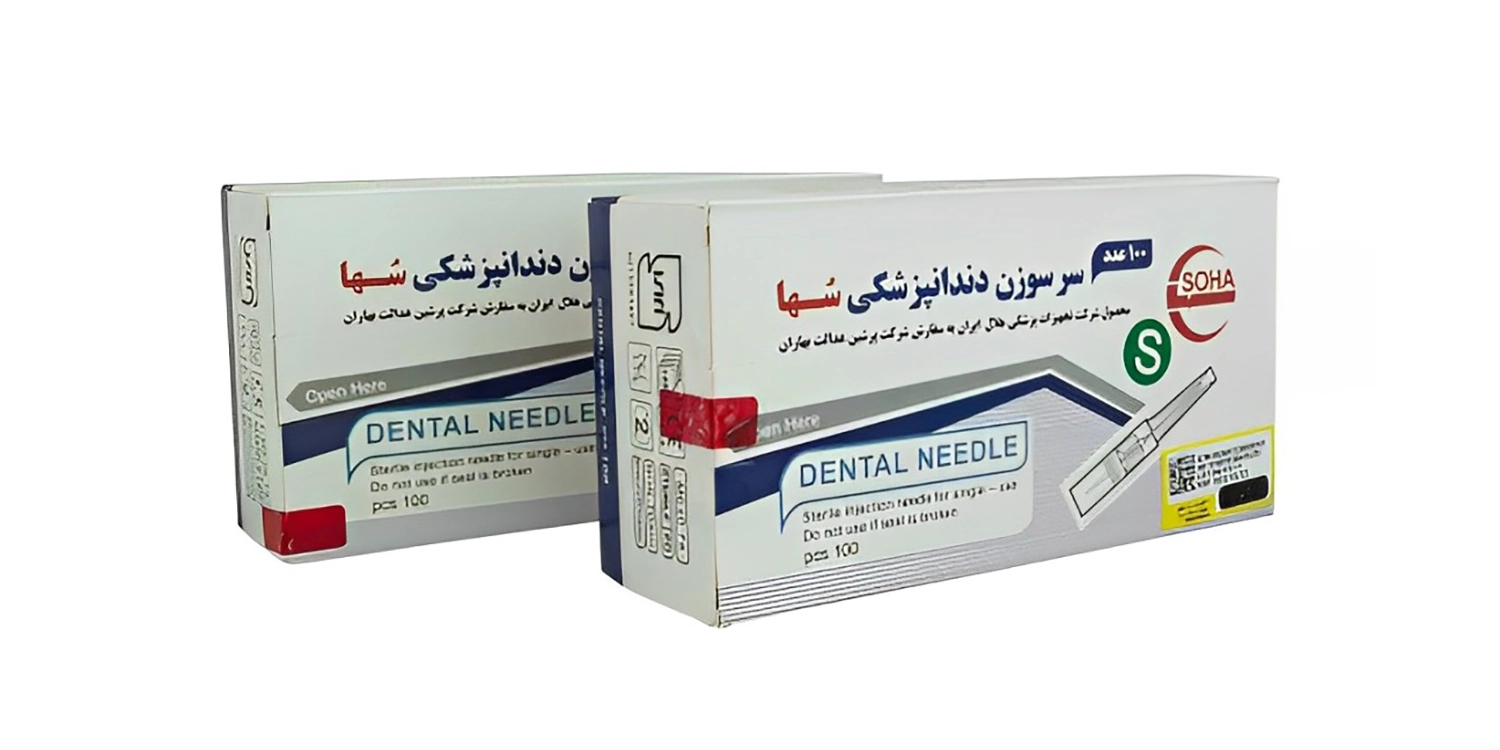 سرسوزن دندانپزشکی سها