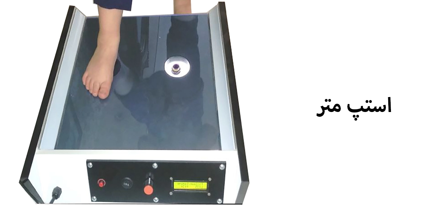 استپ متر کاردرمانی
