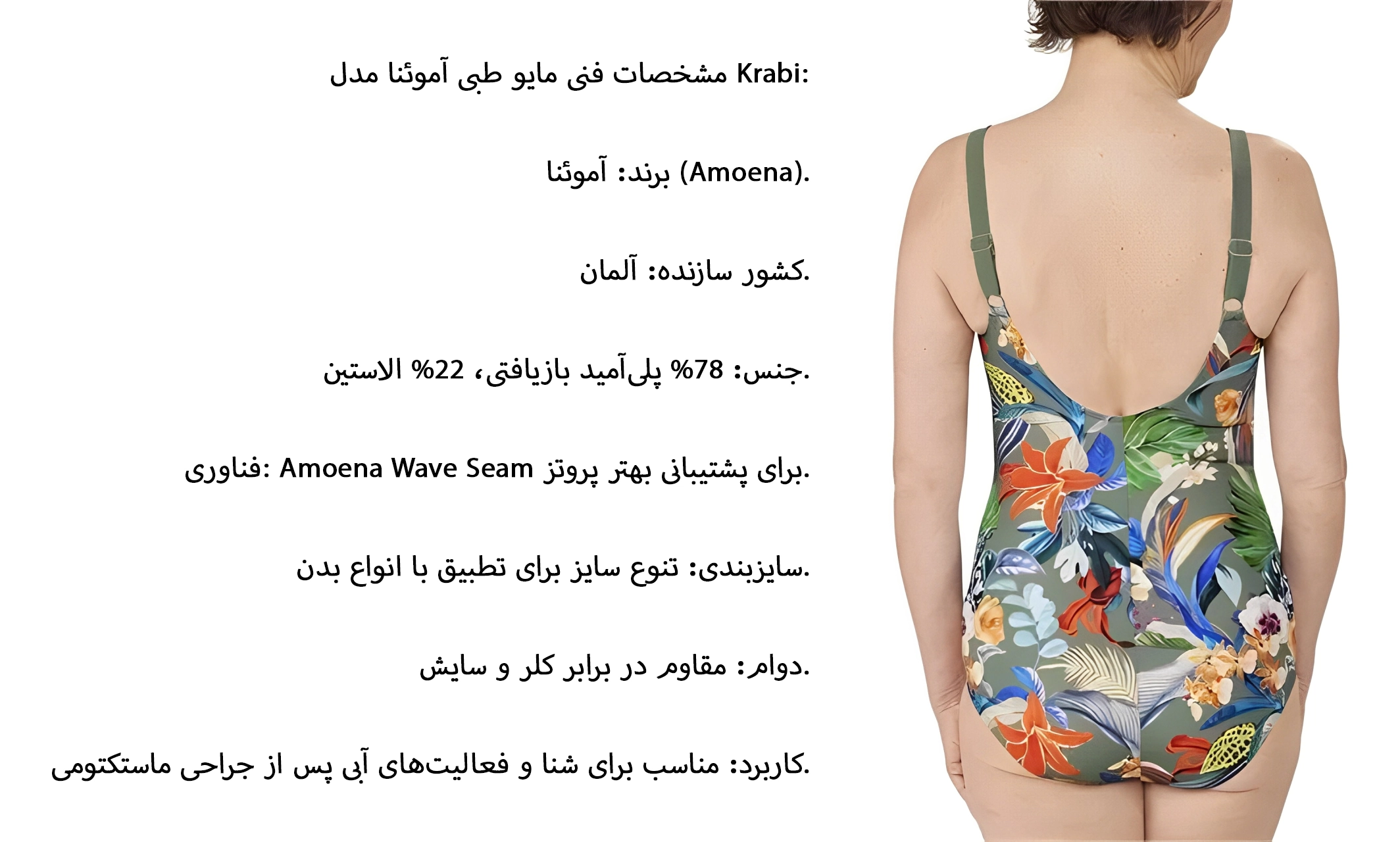مایو طبی آموئنا کرابی Krabi