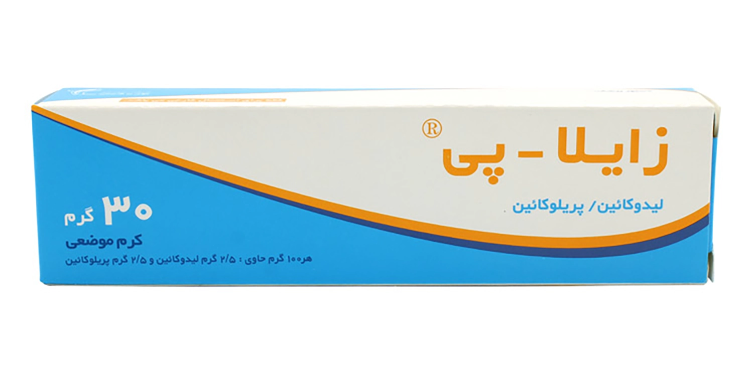 پماد بی حسی زایلاپی