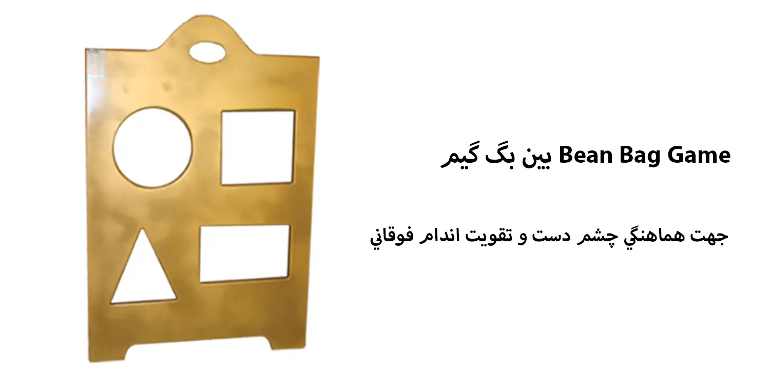 بین بگ گیم
