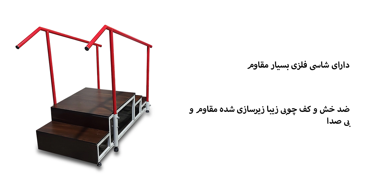 پله دو طرفه فلزی با نرده