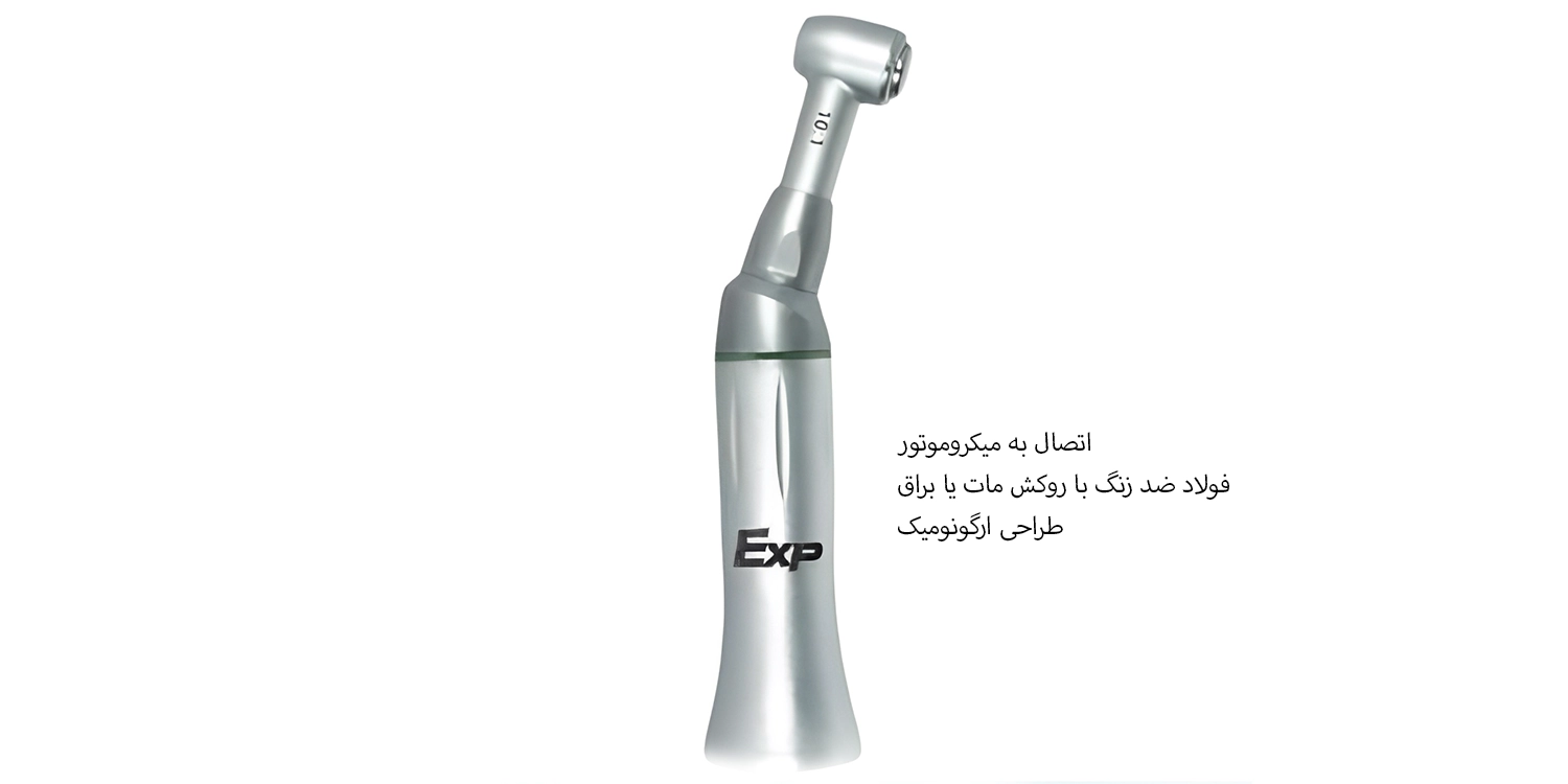 آنگل اندولیفت exp