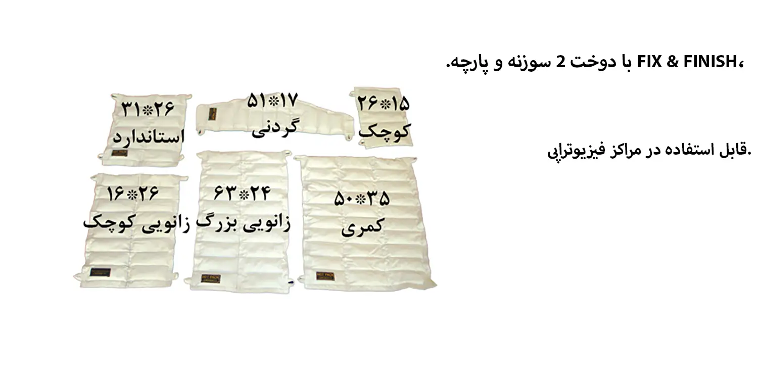 پک هات پک