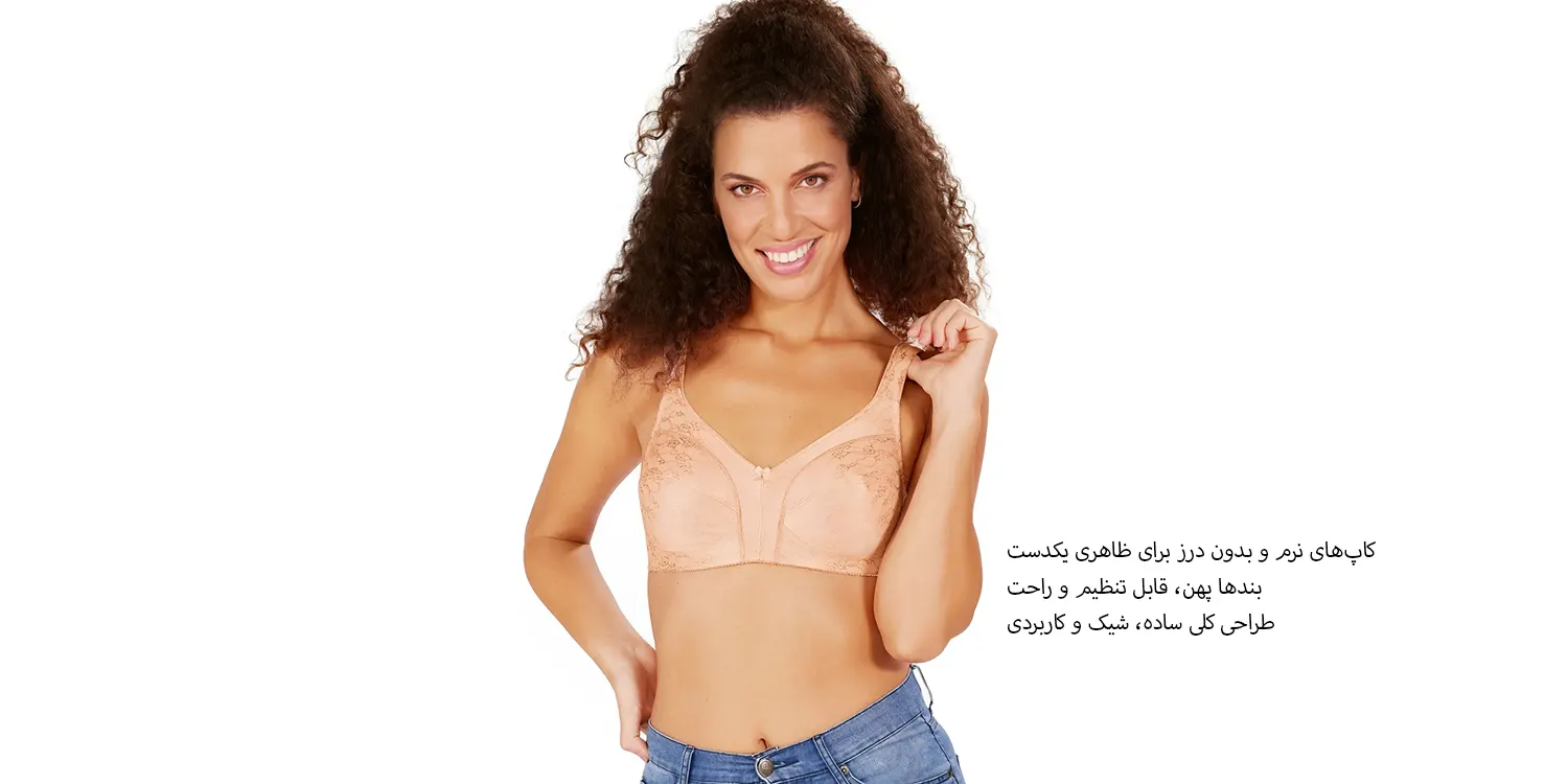 سوتین بدون فنر مدل Tessa آموئنا Amoena
