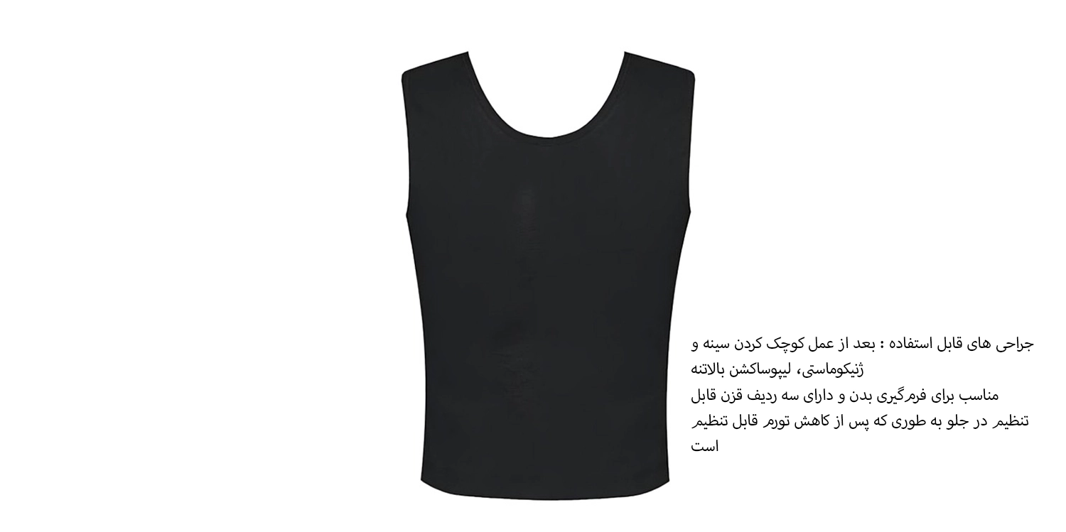 گن نیم تنه مردانه مدیک