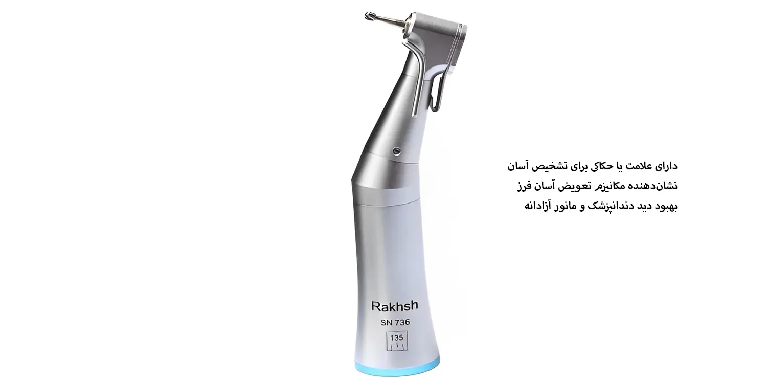 آنگل رخش
