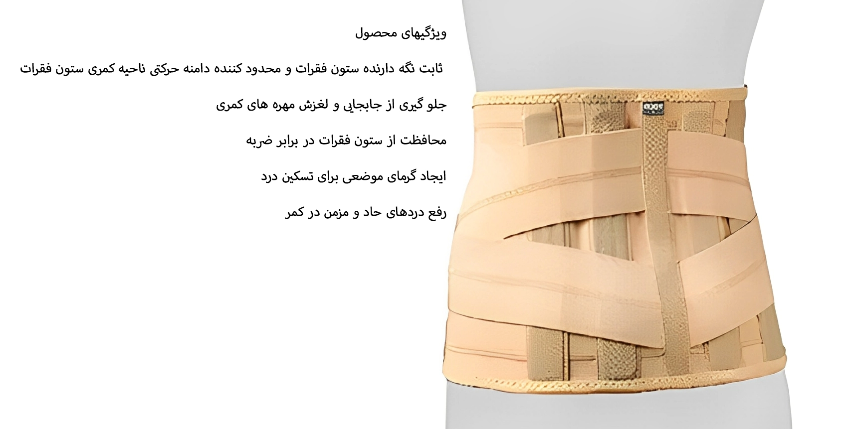کمربند طبی سخت آدور