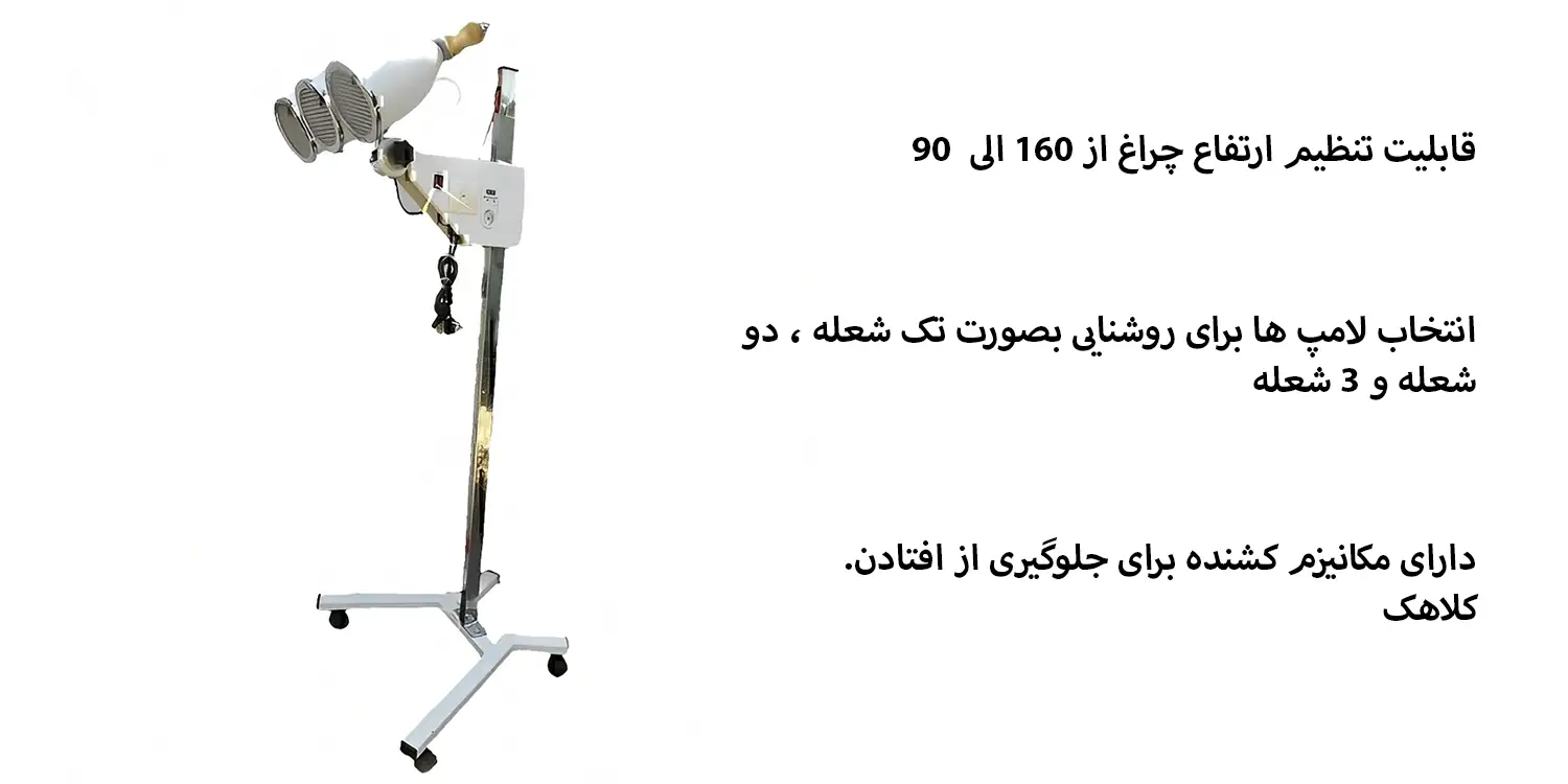 چراغ IR سه شعله کلاسیک