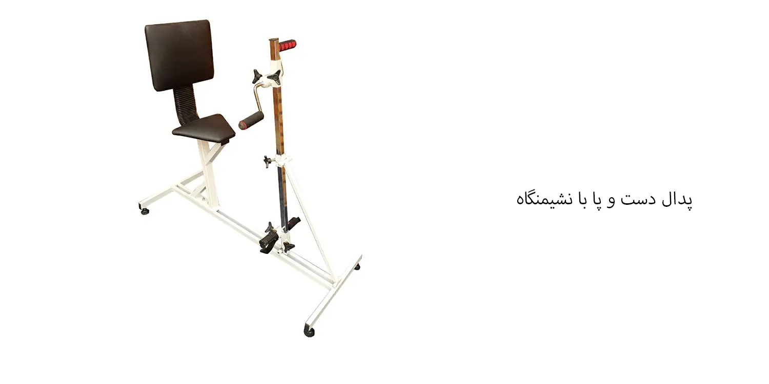 پدال دست و پا