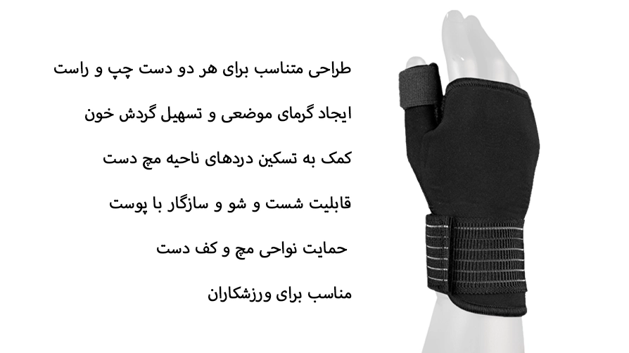  مچ کف بند شست دار نئوپرنی آدور
