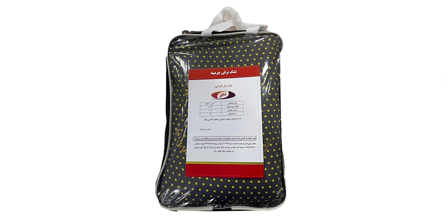 تشکچه برقی چرمینه