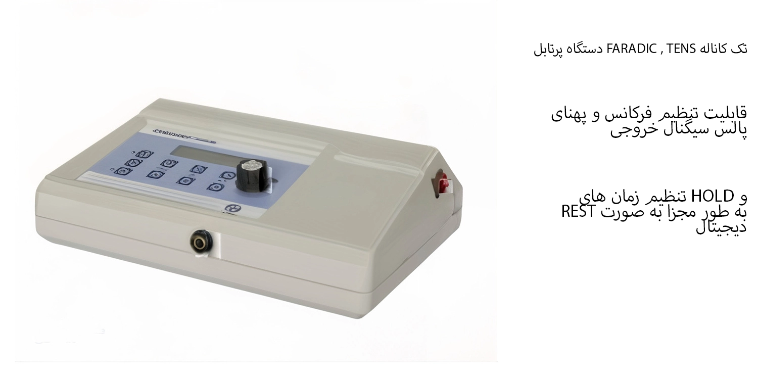 تنس فارادیک 710B