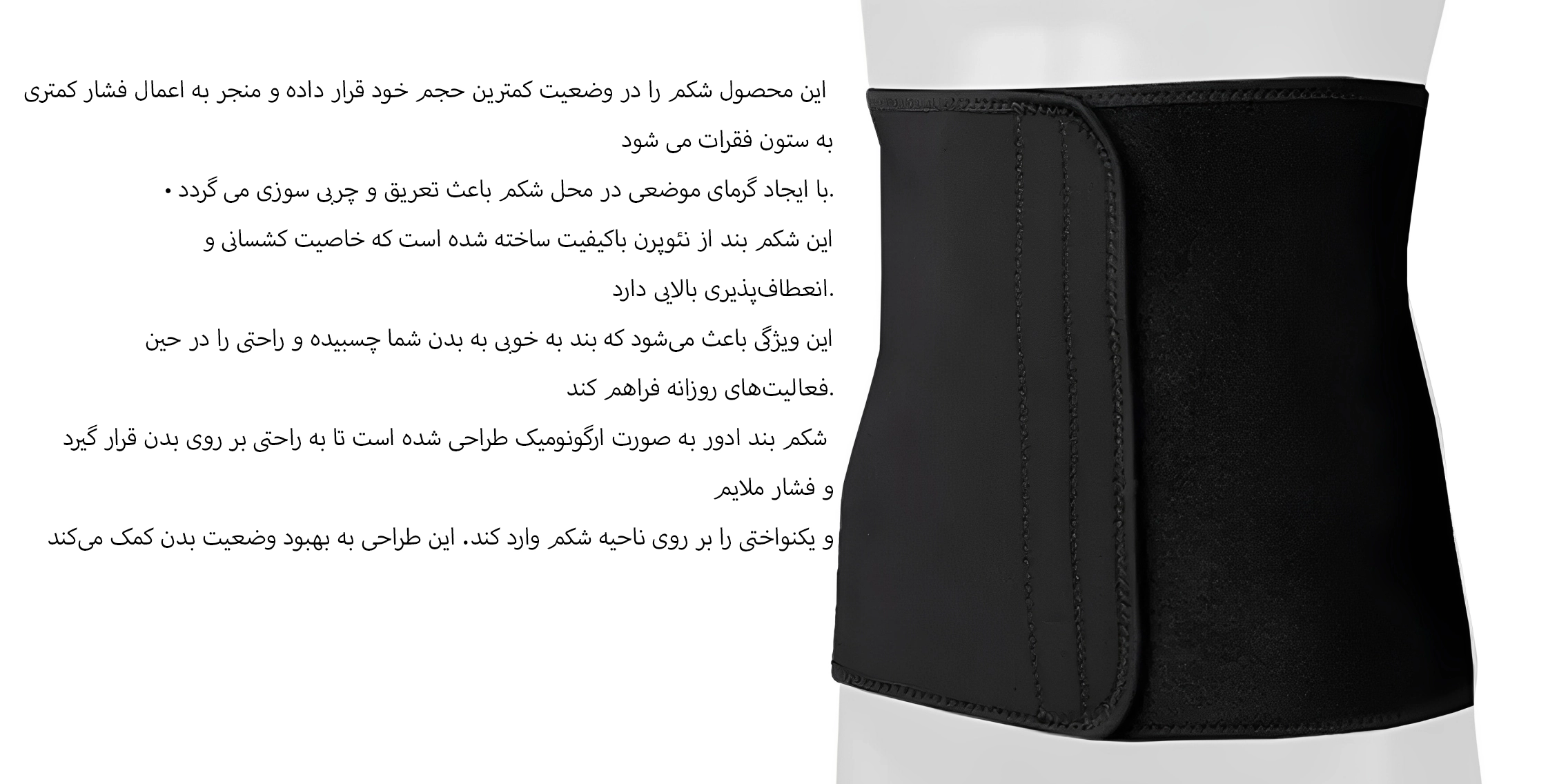 شکم بند آدور
