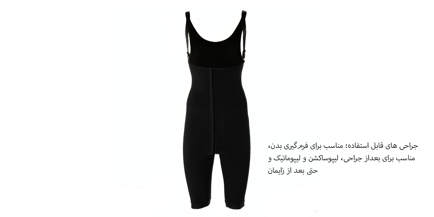 گن بعد از جراحی شکم پهلو پشت بالای زانو مدیک