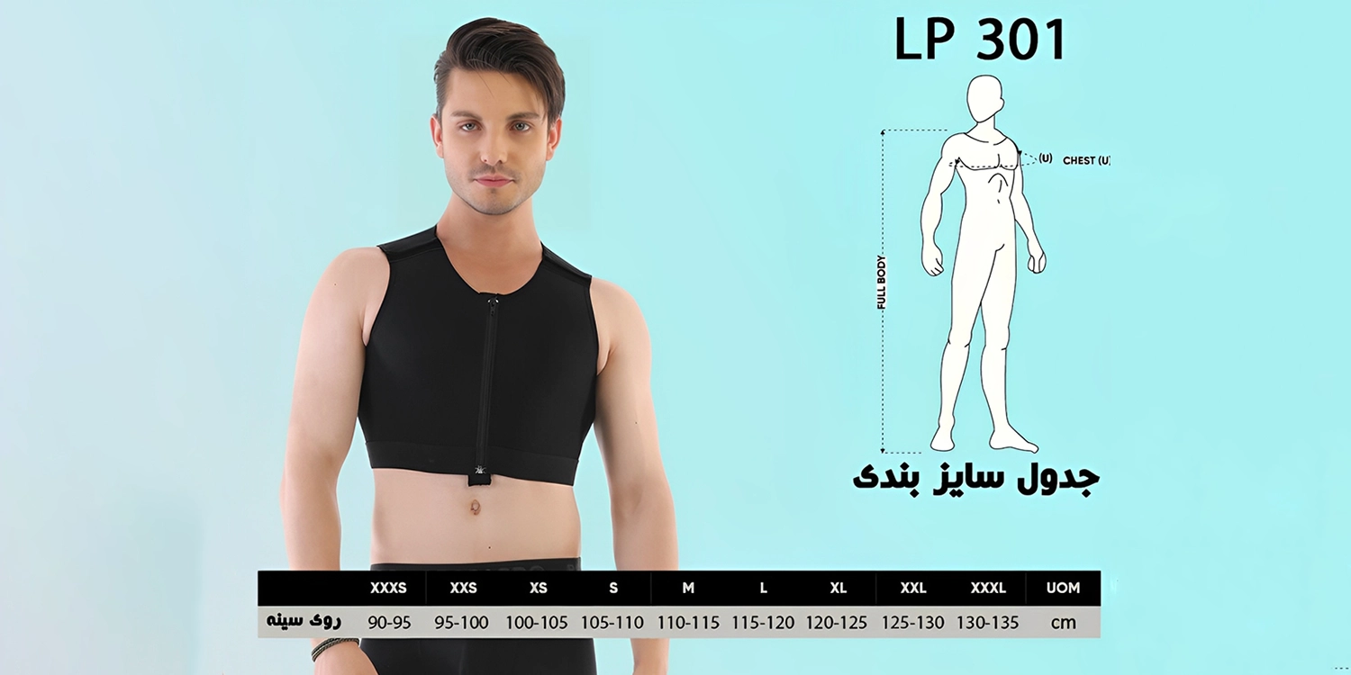 گن نیم تنه ژنیکوماستی یوروپک مدل LP301