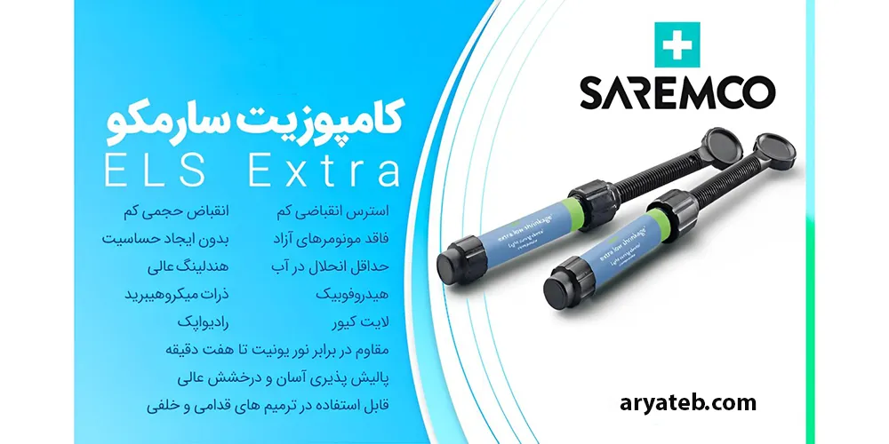 طول عمر کامپوزیت سارمکو