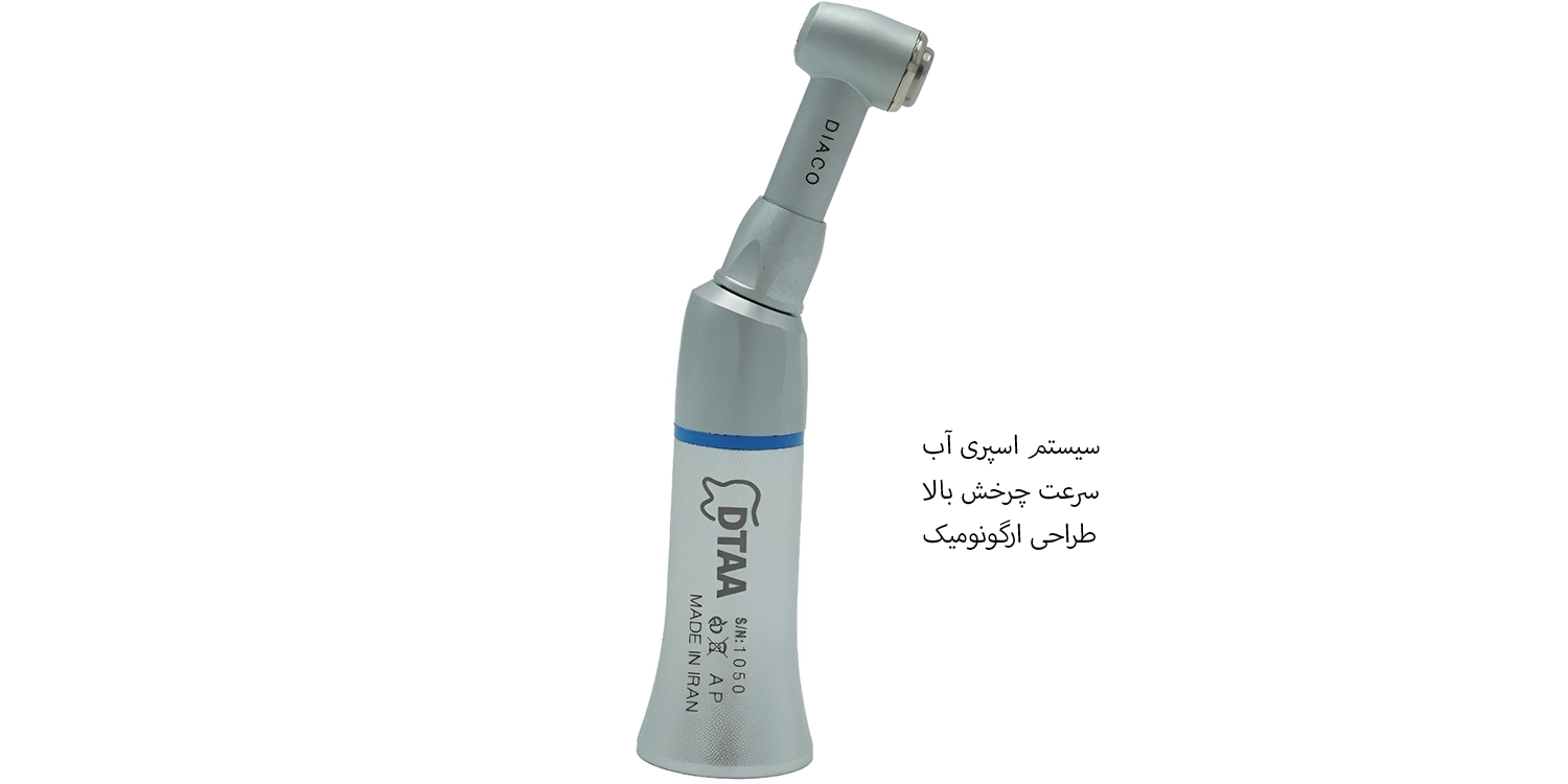 آنگل پوش باتن دیاکو