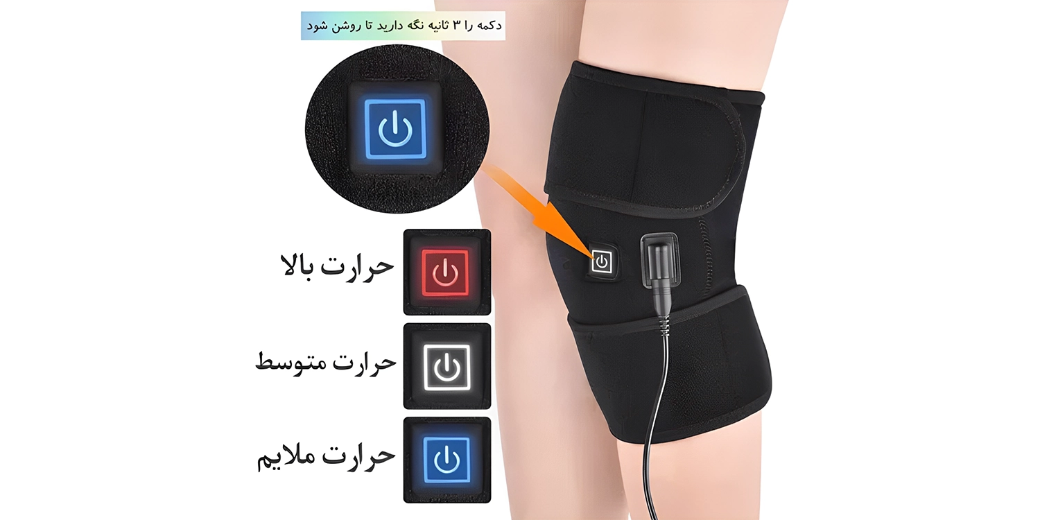 زانو بند حرارتی